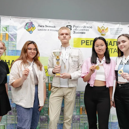 Всероссийский интеллектуальный турнир "Лига знаний: школы и колледжи"