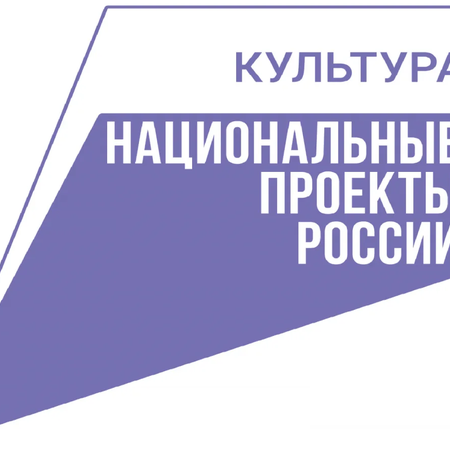 УЧАСТНИКИ НАЦИОНАЛЬНОГО ПРОЕКТА " КУЛЬТУРА"