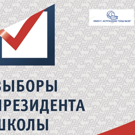 РЕЗУЛЬТАТЫ ВЫБОРОВ