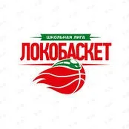 Победа в соревнованиях ЛОКАБАСКЕТ