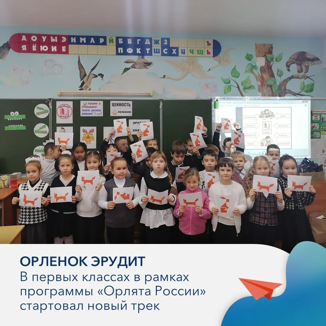 Стартовал увлекательный трек «Орленок-Эрудит»